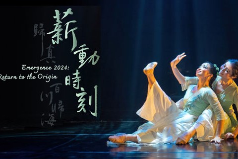 Emergence: A Chinese Dance New Works Showcase 2024