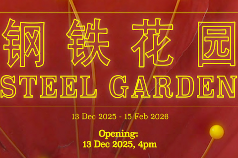 Yao Qingmei: Steel Garden