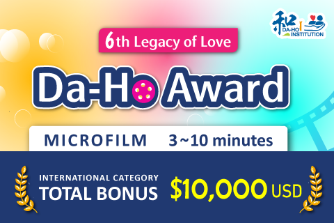 Da-Ho Award Microfilm Competition－Asian International Category